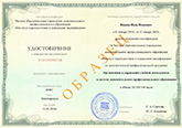 удостоверение о повышении квалификации по образовательной программе Организация и управление учебной деятельностью в системе дополнительного образования, Никольск